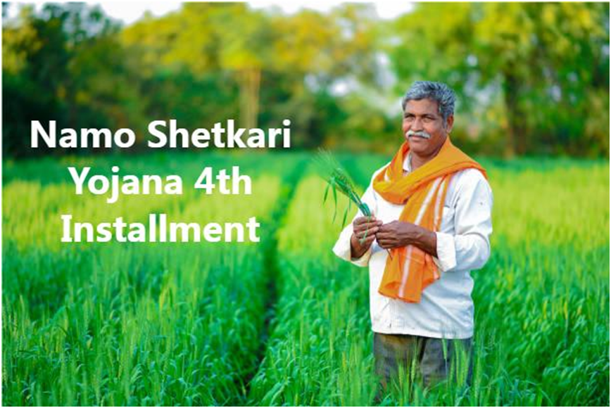 Namo Shetkari Yojana 4th Installment