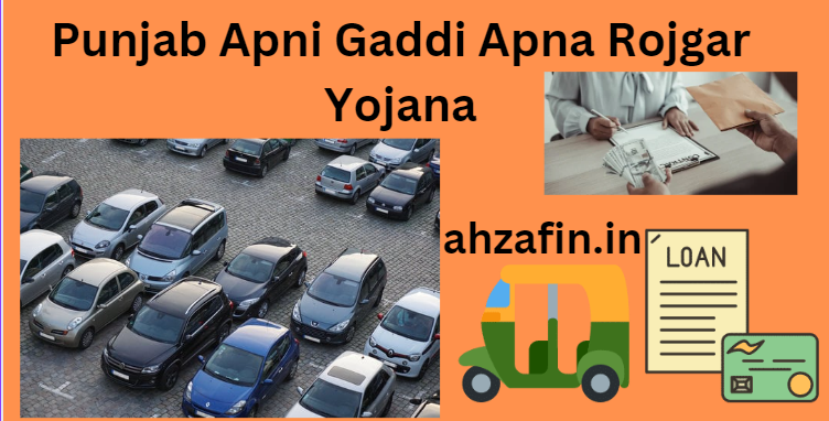 Punjab Apni Gaddi Apna Rojgar Yojana