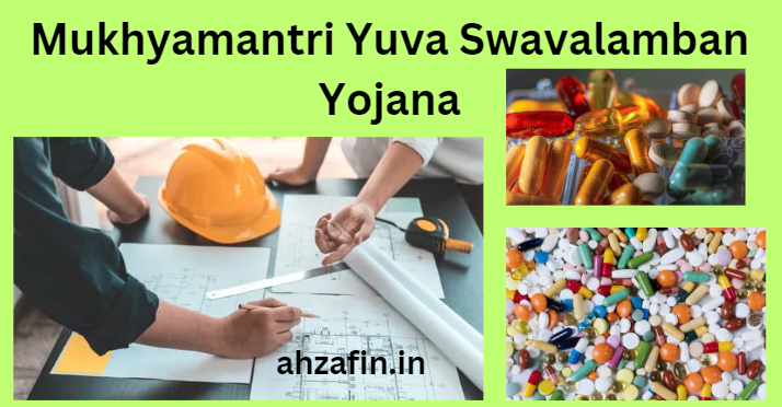 Mukhyamantri Yuva Swavalamban Yojana