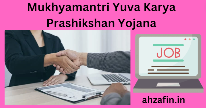 Mukhyamantri Yuva Karya Prashikshan Yojana