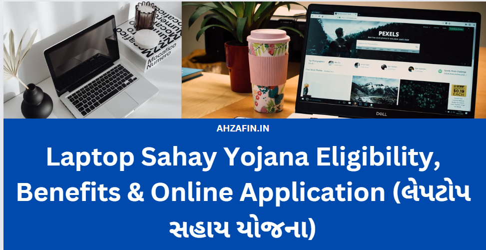  Laptop Sahay Yojana