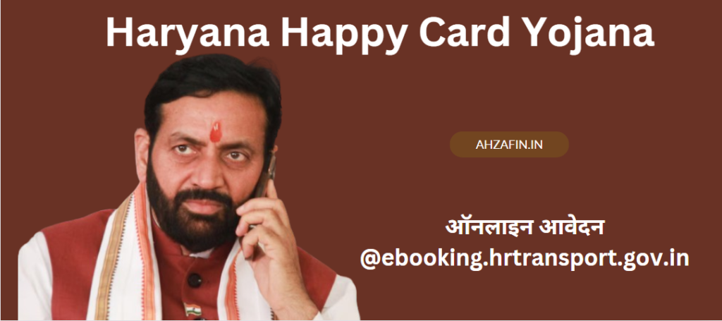 Haryana Happy Card Yojana